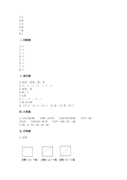 小学二年级上册数学期中测试卷及一套答案.docx