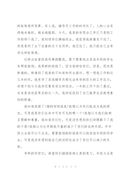 教师述职报告经典范例5篇.docx