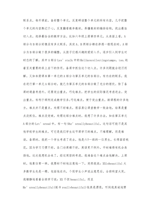 抓课堂教学-提高教学质量.docx