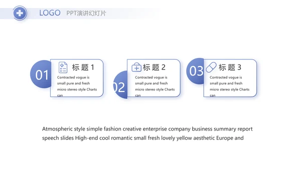 蓝色简约医生述职报告动态PPT模板