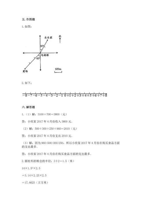 人教版六年级下册数学期末测试卷附完整答案（精品）.docx