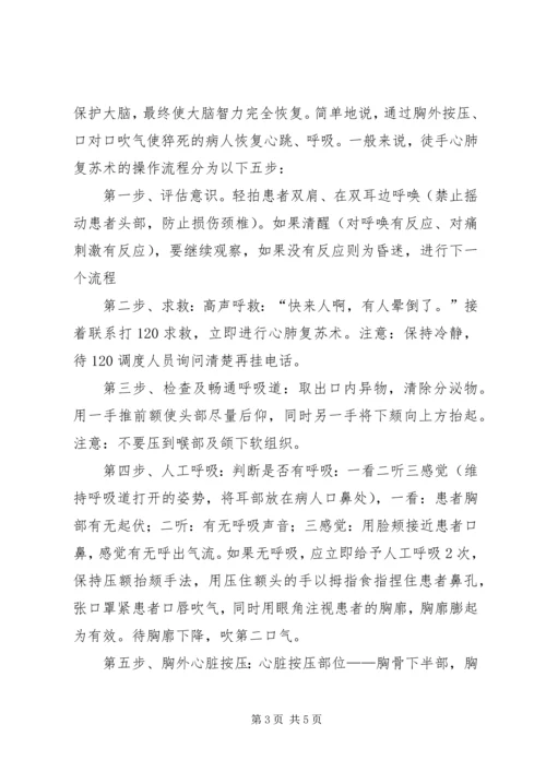 学科导论课心得 (4).docx