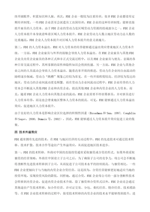 FDI对中国工业集聚的影响机制.docx