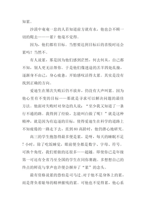 以累为话题的作文.docx