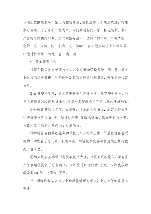 2021年国有资产管理工作的自我总结