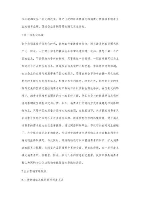 信息化环境下对企业营销管理的几点思考.docx