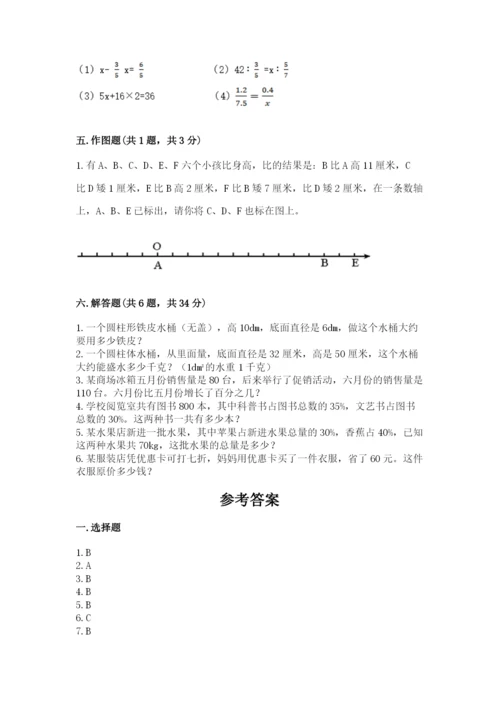 人教版六年级下册数学期末测试卷【研优卷】.docx