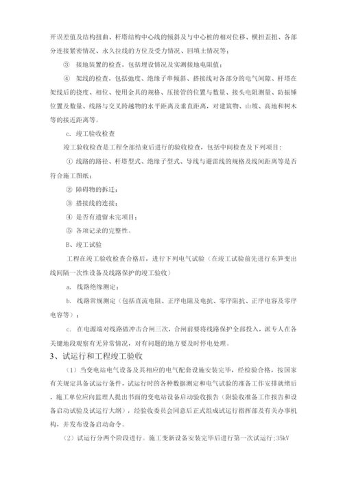 110kv线路施工技术措施.docx