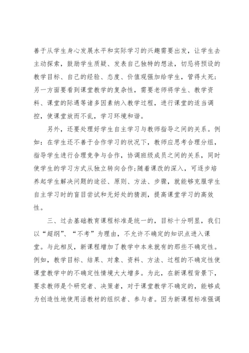 初中物理教学反思.docx