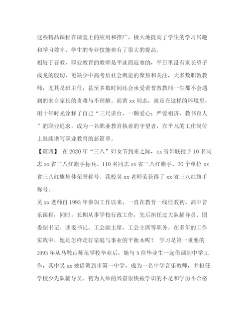 精编之先进党员事迹材料范文[优秀党员先进事迹材料6篇汇编].docx