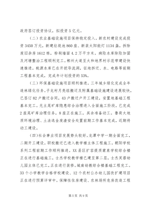 乡镇重点办上半年工作总结及下半年工作打算.docx