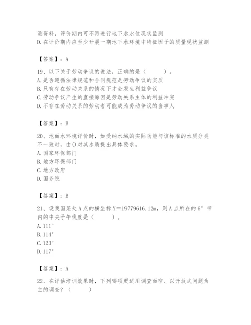 国家电网招聘之人力资源类题库（培优）.docx