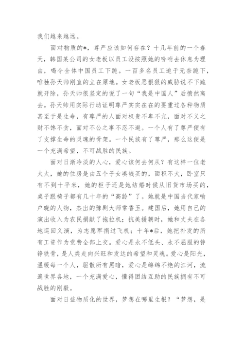 高中传统文化议论文精选.docx