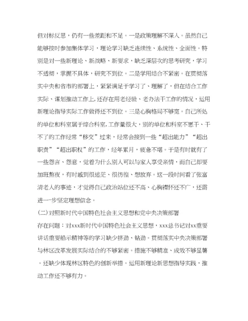 精编之[监察干部专题组织生活会纪检个人剖析材料]监察.docx
