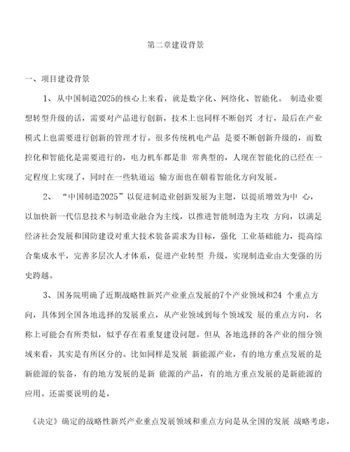 年产100吨卤制肉制品项目投资计划书60亩