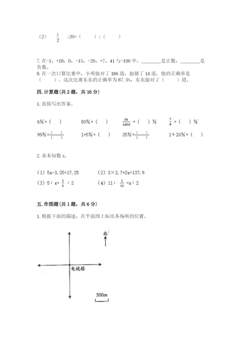 石家庄市元氏县六年级下册数学期末测试卷含答案.docx