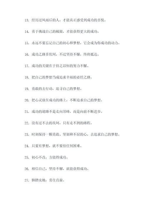 关于张天翼的名言名句