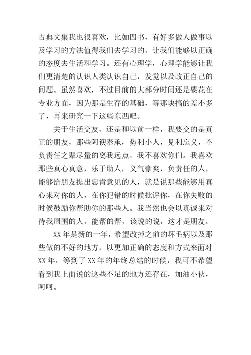 2014公司员工年终总结