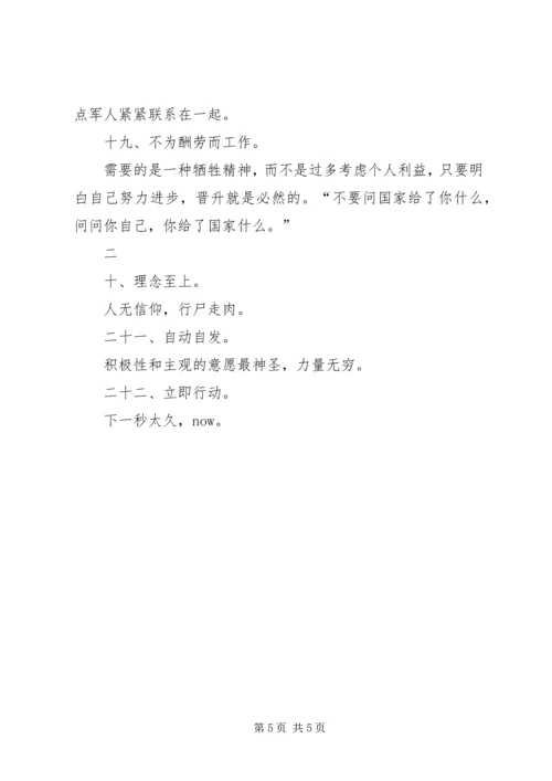 学习十二条军规心得体会信用部吴琼 (2).docx