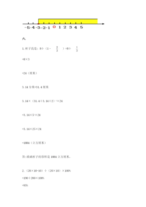 山西省【小升初】2023年小升初数学试卷（培优）.docx