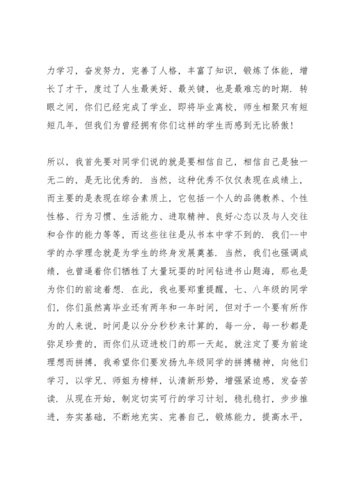 初中毕业典礼上校长讲话稿五篇.docx