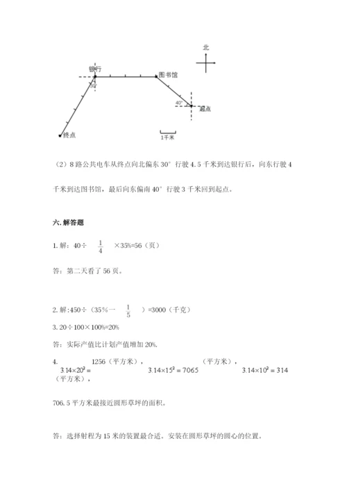 人教版六年级上册数学期末测试卷附答案（模拟题）.docx