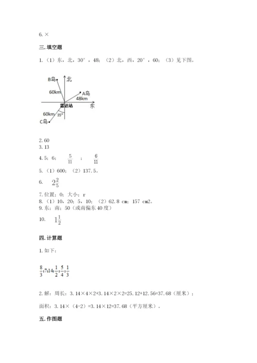 2022六年级上册数学期末考试试卷含答案（黄金题型）.docx