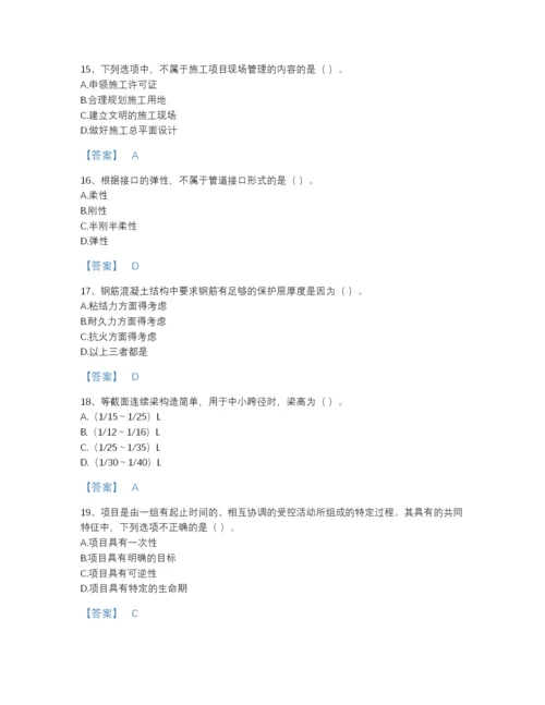 2022年中国施工员之市政施工基础知识点睛提升题库附解析答案.docx