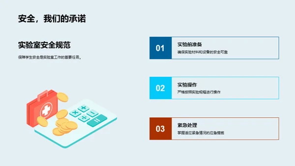 科学探究教学法探索