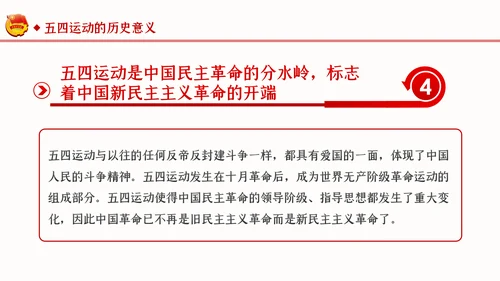 纪念五四运动101周年弘扬五四精神PPT团课PPT