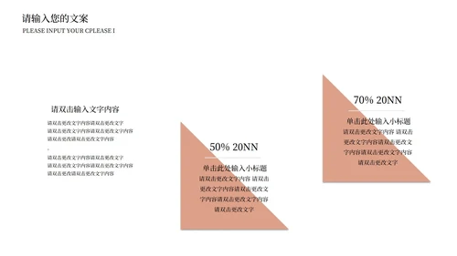 简约风感恩父亲节PPT模板