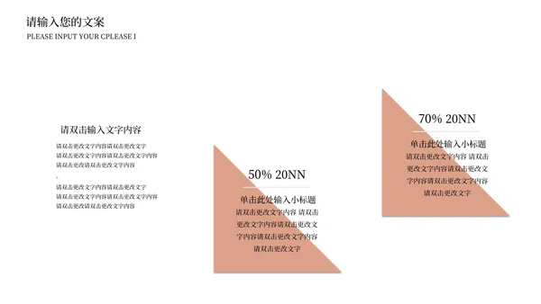 简约风感恩父亲节PPT模板