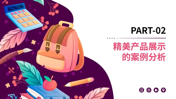 紫色插画风精美产品展示PPT模板