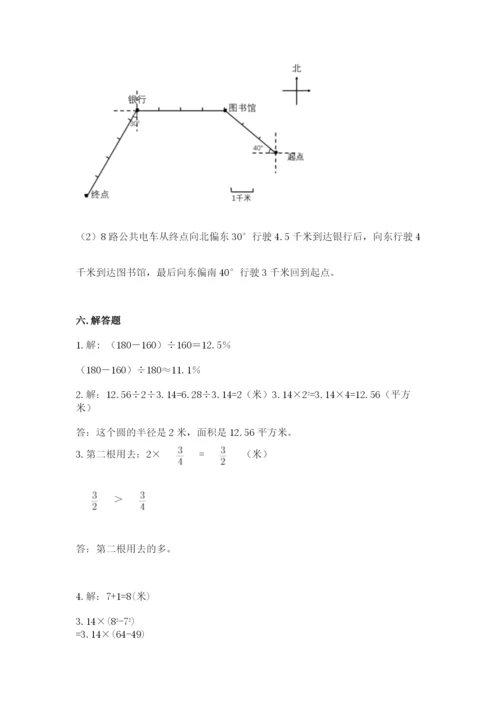 小学六年级数学上册期末卷【真题汇编】.docx