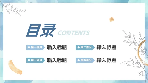 蓝色简约渐变水彩商务工作总结PPT模板