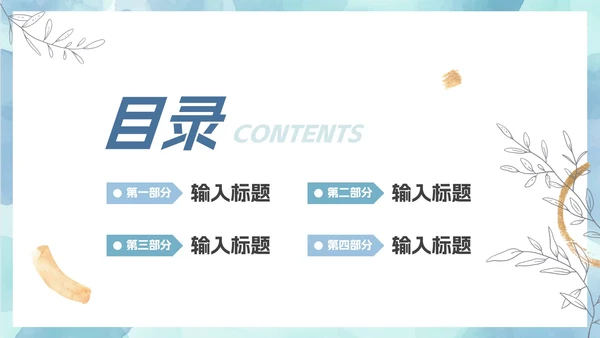 蓝色简约渐变水彩商务工作总结PPT模板