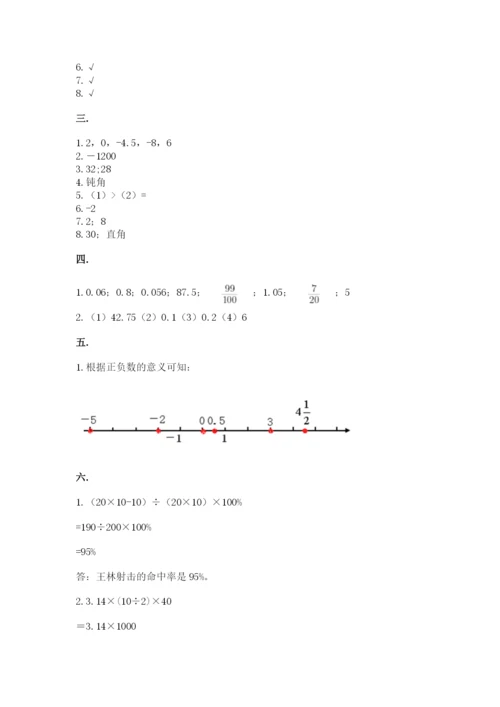 最新版贵州省贵阳市小升初数学试卷精品（基础题）.docx