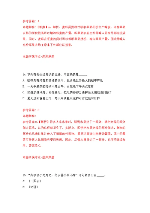 北京师范大学哲学学院编辑招考聘用模拟强化练习题(第6次）