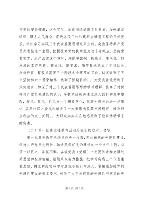 创先争优表彰大会发言稿.docx