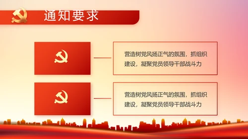红色社区党支部工作总结汇报PPT