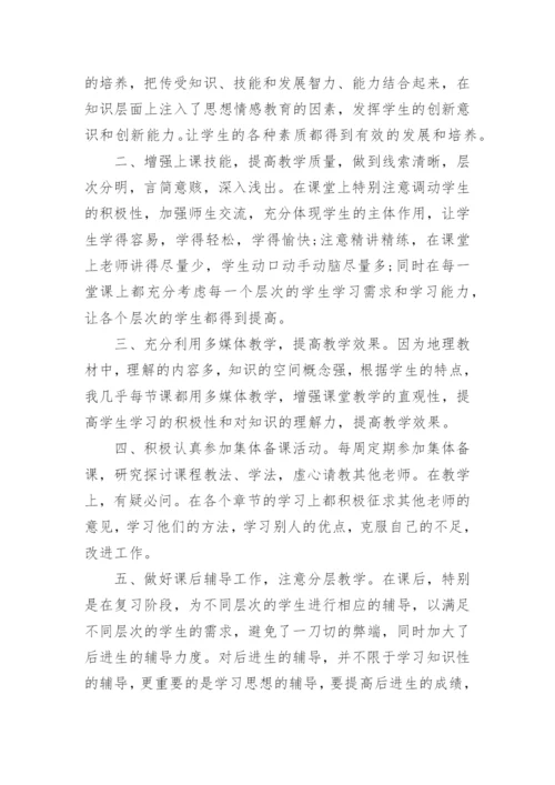 初中教师学期工作总结10篇范文.docx