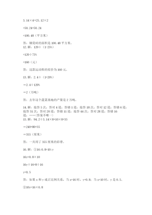 六年级小升初数学应用题50道附答案（基础题）.docx