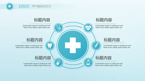蓝色医疗肠胃消化系统动态PPT