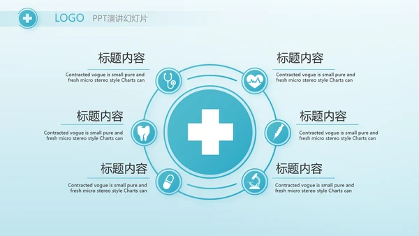 蓝色医疗肠胃消化系统动态PPT