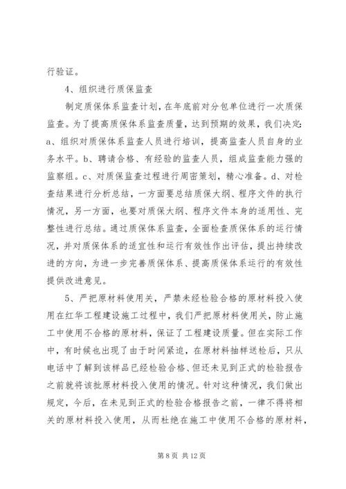 整改计划和措施.docx