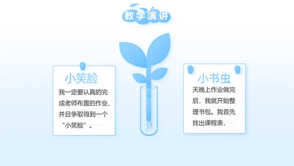 少先队员风采展示工作总结汇报PPT