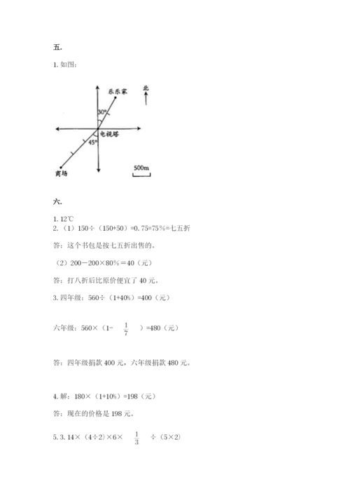 北京海淀区小升初数学试卷（必刷）.docx