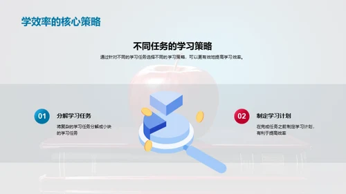 一年级学习策略解析