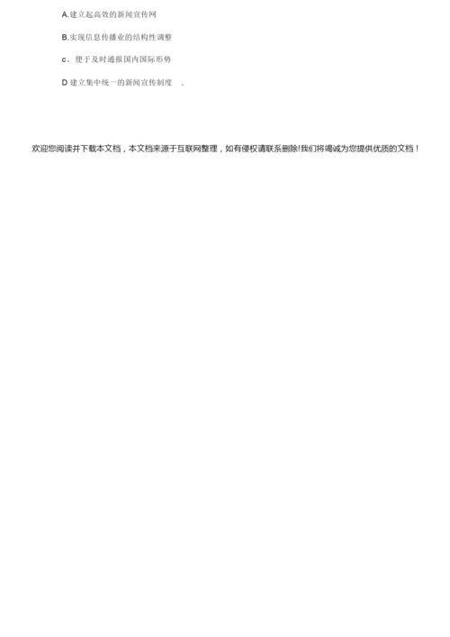 2019年海南省高考历史试题及答案063253.docx