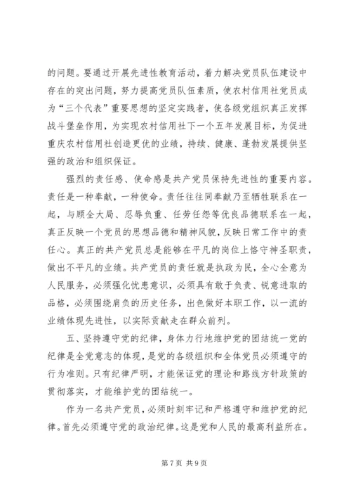 保持持续学习的三个关键_1 (3).docx